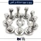 تفاوت پیچ و مهره خشکه و آهنی